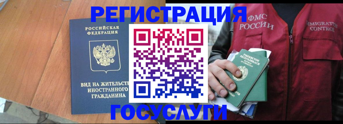 временная регистрация для школы в Мамадыше