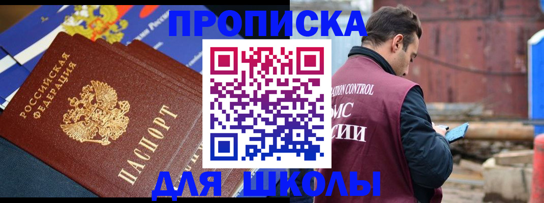 регистрация в Мамадыше